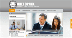 Desktop Screenshot of erlihlaw.com